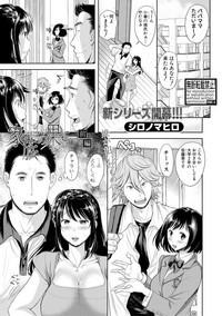 COMIC Shingeki 2018-11 hentai