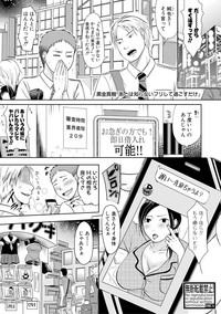 COMIC Shingeki 2018-11 hentai