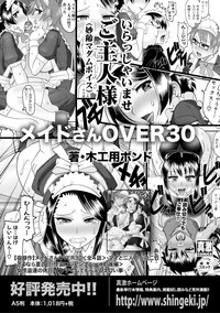 COMIC Shingeki 2018-11 hentai