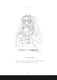 HEROIC COMMAND Beta Edition hentai