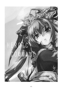 HEROIC COMMAND Beta Edition hentai