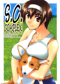 S.C. COMPLEX! hentai