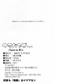 Urabambi Vol. 6 - Turn to B&#039;z hentai