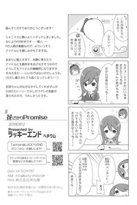 Hanazakari Promise hentai