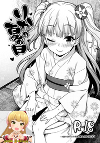 Rika no Natsu no Hi hentai