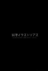Junai Illustrious | Pure Love Illustrious hentai