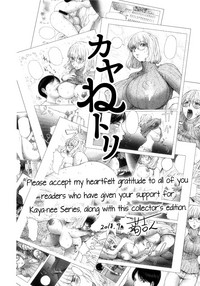 KayaNetori Kaya-Nee Series Aizou Ban Ch. 1 + Bonus hentai