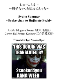Syuko Summer hentai
