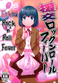 Enkou Rock 'n' Roll Fever hentai