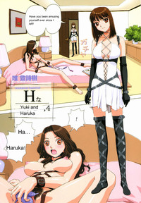 H Yuki and Haruka hentai