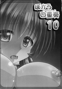 Bokoro Shijuusou 10 hentai