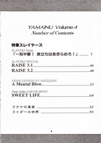Yamainu Volume 4 hentai