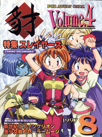 Yamainu Volume 4 hentai