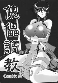 Kugutsu Choukyou Case 03: Iro hentai