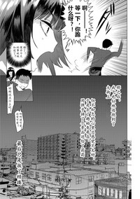 Saotsuki Honey to Doukyo Seikatsu Ch. 5 hentai