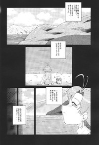 Urabambi Vol. 8 - Natsu no Romantic hentai