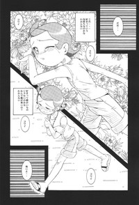 Urabambi Vol. 8 - Natsu no Romantic hentai