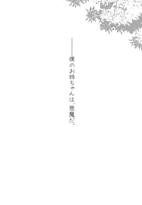 Ane Naru Mono Zenshuu 1 | Ane Naru Mono Complete Works 1 hentai