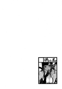 Ane Naru Mono Zenshuu 1 | Ane Naru Mono Complete Works 1 hentai
