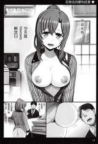 Toppatsu no Tawawa hentai