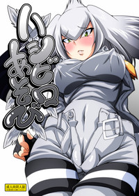 Hashibiro Asobi | Playing with Shoebill hentai