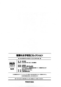 Wakazuma &amp; Joshi Kousei Collection hentai