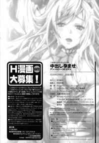 Nakadashi Haramase Anthology Comic hentai