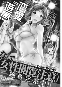 COMIC HOTMiLK Koime Vol. 13 hentai