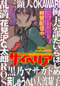 Magazine Cyberia Vol. 117 hentai