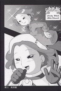 Urabambi Vol. 12 - Mothers hentai