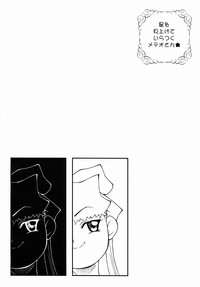 Urabambi Vol. 13 - Yume no Fuusen hentai