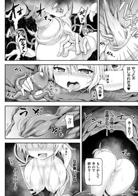 Haiboku Otome Ecstasy Vol. 13 hentai