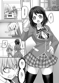 Kanojo no Cosplay hentai