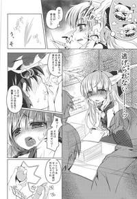 Suika-chan Uriko Nau hentai