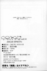 Urabambi Vol. 14 - High Sprits hentai