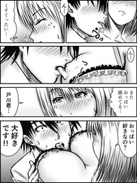 Kiss wa ¥300 hentai