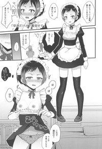 MAID OF PRISM hentai