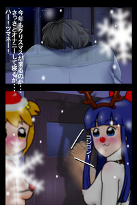 Christmas ni Pop na Futari ga Yattekita! hentai