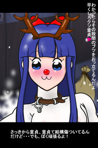 Christmas ni Pop na Futari ga Yattekita! hentai