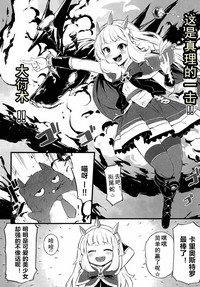 Kawaii Cagliostro no Hon Katte Kurete Arigatou ☆ hentai