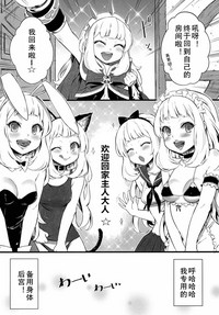 Kawaii Cagliostro no Hon Katte Kurete Arigatou ☆ hentai