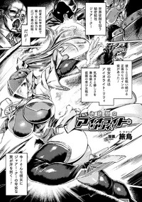 2D Comic Magazine Tairyou Nakadashi de Ranshi o Kanzen Houi Vol.2 hentai