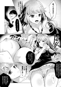 2D Comic Magazine Tairyou Nakadashi de Ranshi o Kanzen Houi Vol.2 hentai