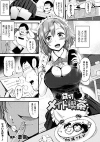 2D Comic Magazine Tairyou Nakadashi de Ranshi o Kanzen Houi Vol.2 hentai