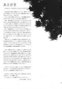 Joshidaisei Minami Kotori no YariCir Jikenbo Case.3 hentai