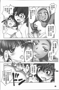Hobo to Junyuu to Tokidoki Ecchi | 保母和授乳與偶爾做個愛 hentai