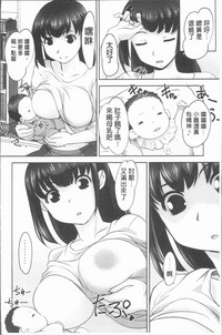 Hobo to Junyuu to Tokidoki Ecchi | 保母和授乳與偶爾做個愛 hentai