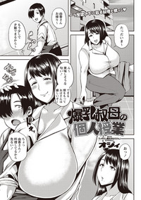 COMIC Masyo 2019-01 hentai