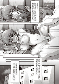 COMIC Masyo 2019-01 hentai