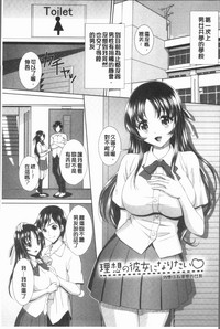 Ryoujoku Shiritsu Gangimari Gakuen | 凌辱私立陶醉沉淪學園 hentai